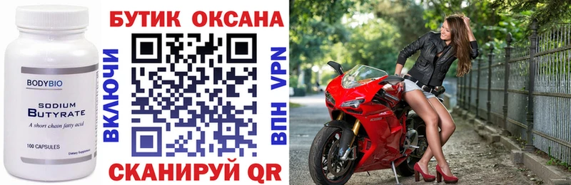 ОМГ ОМГ ТОР Оханск БУТИРАТ оксибутират дарнет шоп