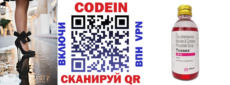 Codein Purple Drank  Оханск 